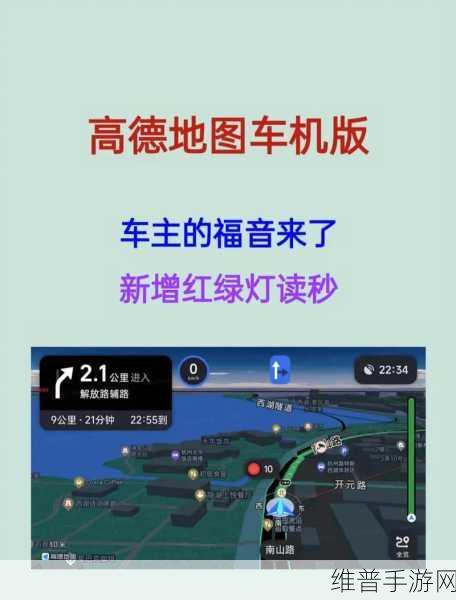 高德地图导航攻略，不走高速走国道，探索绝美自驾线路