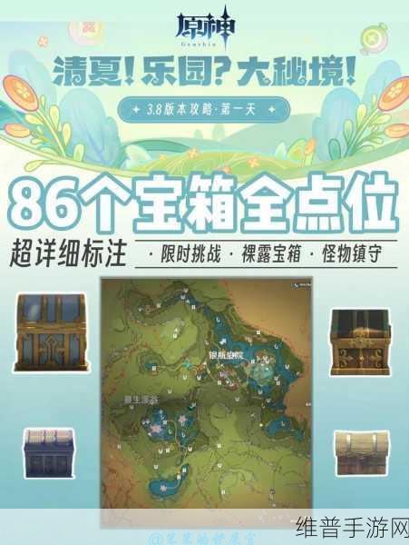 原神，闲云传说任务宝箱全位置大揭秘