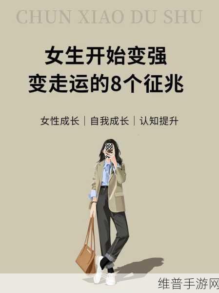 女生开过包以后会有什么样的变化：1. 女生开包后，心态转变与生活新发现