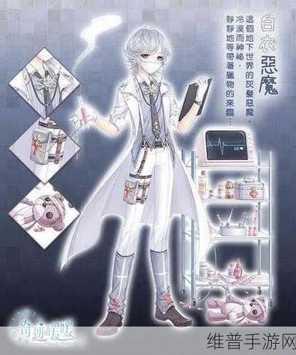 奇迹暖暖，恶魔医生偶遇与飞越午夜的穿搭秘籍