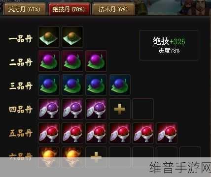 神仙道7品丹药制作全攻略，等级与材料详解