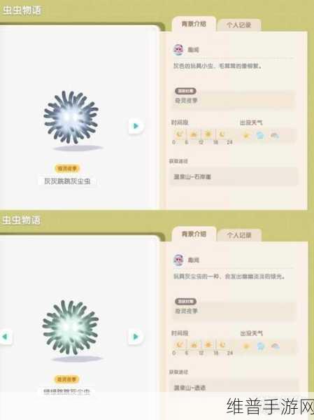 心动小镇，揭秘蓝蓝悬吊灰尘虫的捕捉秘籍
