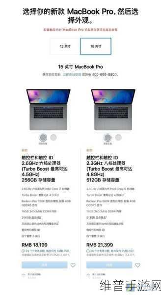 1819款MacBookPro值得购买吗？：1819款MacBook Pro是否值得投资？全面分析与评测。