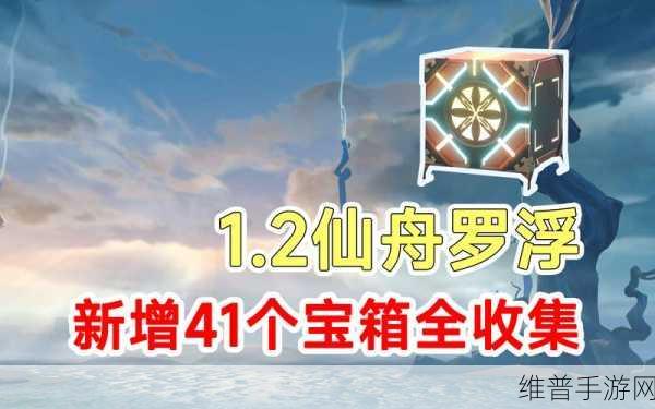 崩坏星穹铁道丹鼎司鳞渊境宝箱全收集指南
