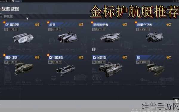 无尽的拉格朗日护航艇排行深度分享，解锁星际战斗新策略