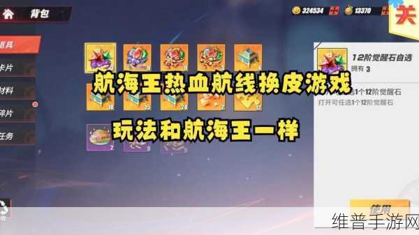 航海王热血航线，幻彩之果与金果比例全解析