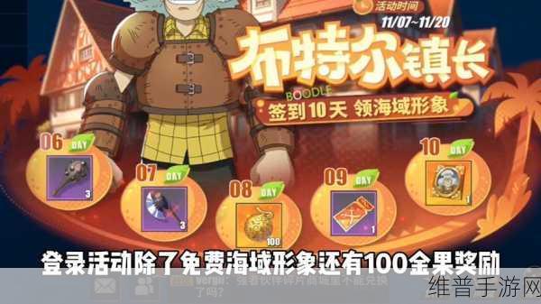 航海王热血航线,幻彩之果与金果比例全解析