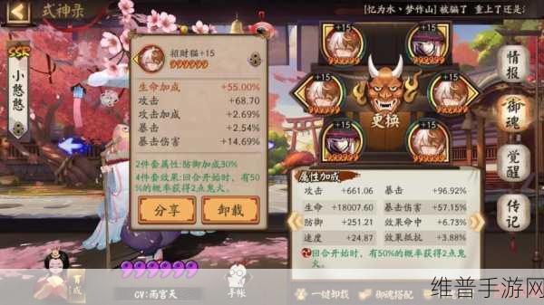 阴阳师手游开局式神选择全攻略，新手必备指南