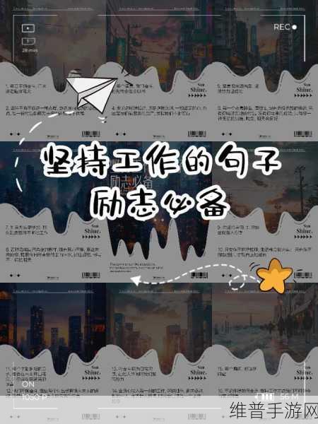 女员工的付出中字：1. 她们的努力与坚持，成就了工作的辉煌