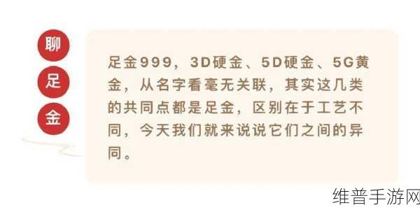 国精产品999一区二区三区有哪些区别：当然可以！以下是一些关于“国精产品999一区二区三区”主题的标题建议：