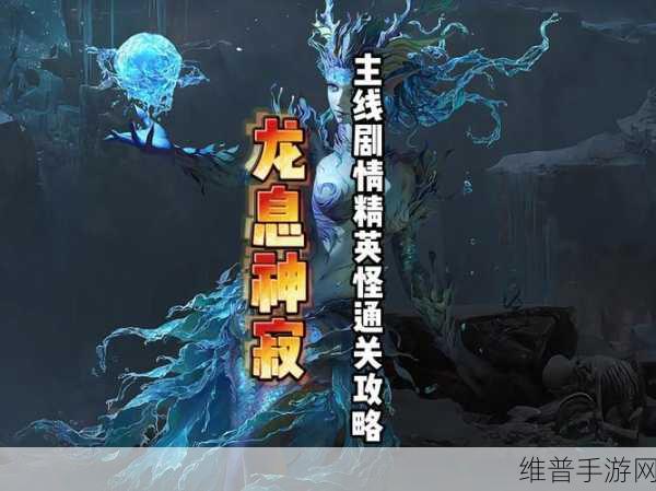 龙息神寂白骑士深度解析，光与能量的守护者