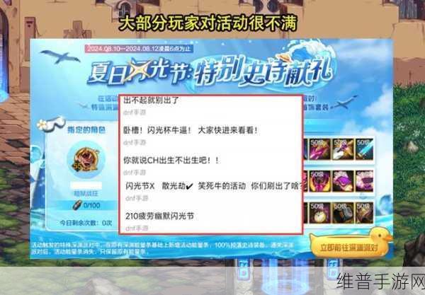 DNF手游攻略，揭秘刷什么图爱爆神器与稀有封装