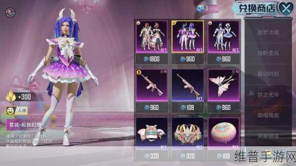 和平精英硬糖少女303皮肤全方位获取攻略