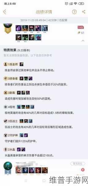 云顶之弈9.23版本稳定上分阵容深度解析