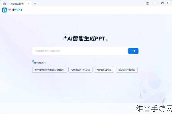 成品网站免费破ppt网站：1. 免费获取高品质PPT模板的最佳网站推荐
