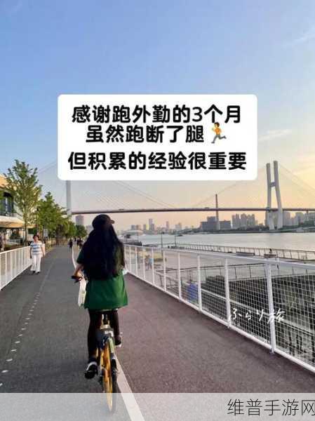 外勤中突然下雨麻妃：1. 突如其来的雨：外勤工作的挑战与应对