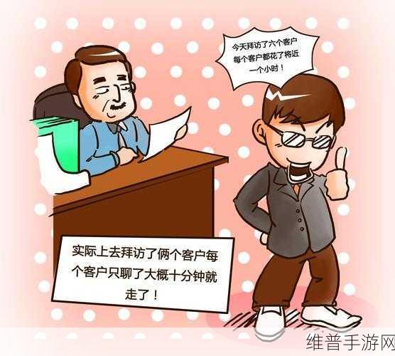 外勤中突然下雨麻妃：1. 突如其来的雨：外勤工作的挑战与应对