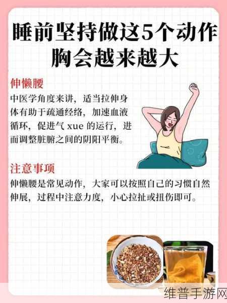 女生胸怎么变得大一点：1. 如何通过饮食和锻炼让胸部更丰满？