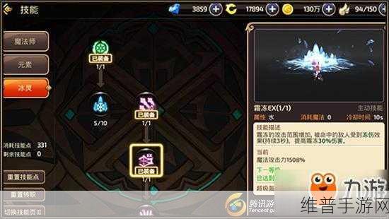 龙之谷手游冰灵技能加点深度解析与推荐