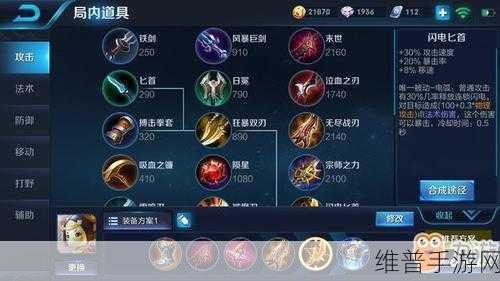 手游王者进阶秘籍,全方位攻略与深度数据解析