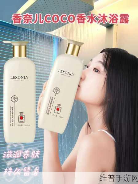 女人洗澡沐浴露全身真实：1. 女人洗澡必备：全身沐浴露的真实体验分享