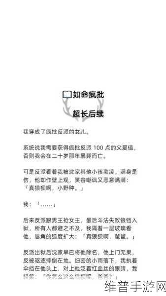 疯批反派的我总在挨：1. 疯狂反派的逆袭：我如何凭借疯狂策略称霸天下