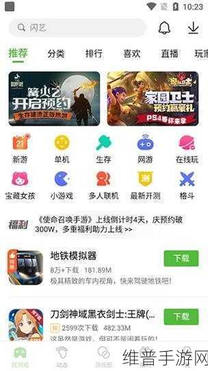 4399在线播放免费观看：1. 免费在线看4399游戏，畅享无限乐趣