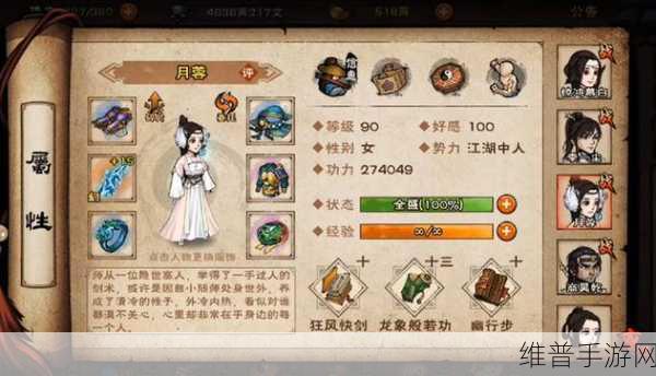 烟雨江湖中月蓉的精妙用法全解析