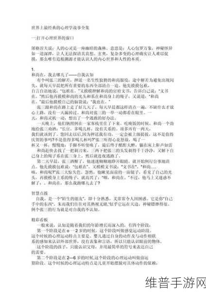 解密约会世界：1. 解密约会世界：揭秘浪漫背后的心理学