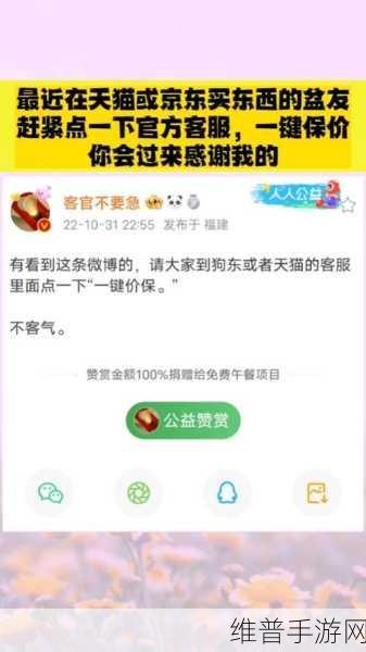 抖音商城手游商品保价申请退款全攻略