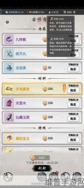 一念逍遥五补方全解析，配方与攻略秘籍