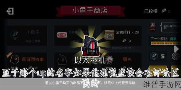元气骑士游侠以太枢机全面解析，炫酷外观与强大特效