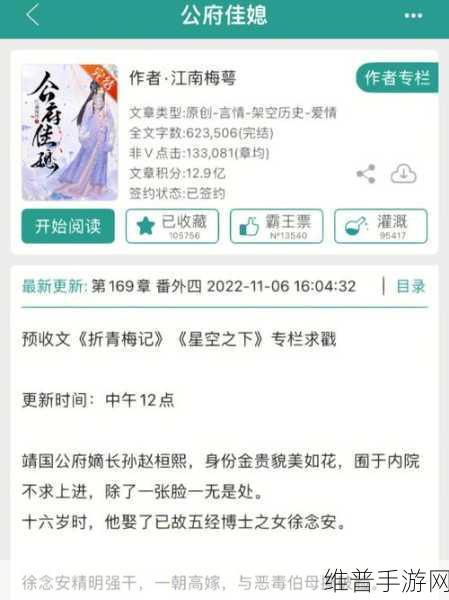 公府佳媳陆丰的CP：1. 陆丰佳媳：爱与责任的完美交织