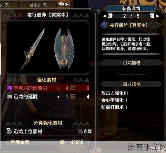 怪物猎人崛起，盾斧开荒全攻略