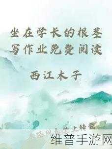 坐在根茎写作业好吗：1. 根茎的力量：如何从根本上提升写作效率