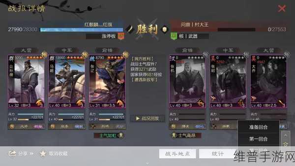 率土之滨，诸将角逐，策略与勇气的较量
