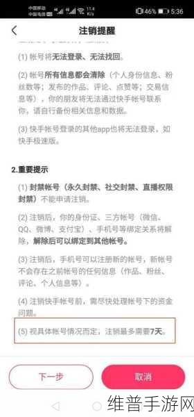 快手极速版短视频丢失？别担心，这里有解决方案！