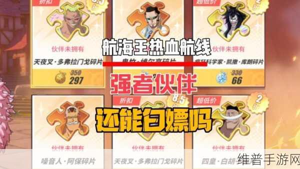 航海王热血航线，探险知识考察任务全攻略