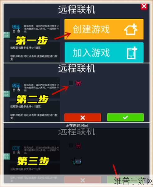 元气骑士远程联机玩法全攻略