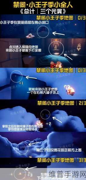 光遇禁阁小金人位置全攻略