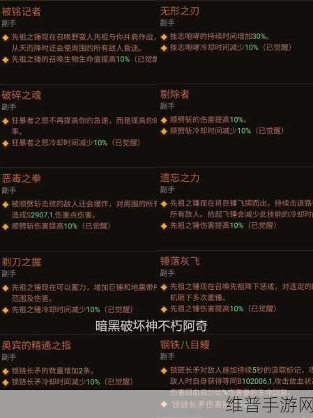暗黑破坏神，不朽法师前期技能选择全攻略