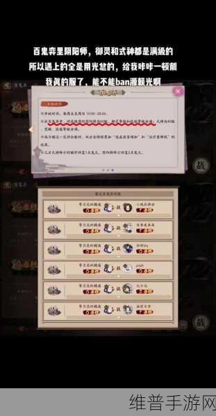 阴阳师百鬼奕最新阵容大揭秘