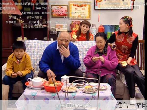 东北一家人1一6全文阅读小说：当然可以！以下是一些基于《东北一家人》主题的创意