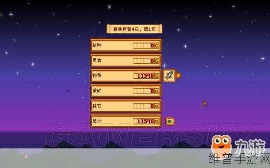 星露谷物语，全面解析控制台打开方法与使用技巧