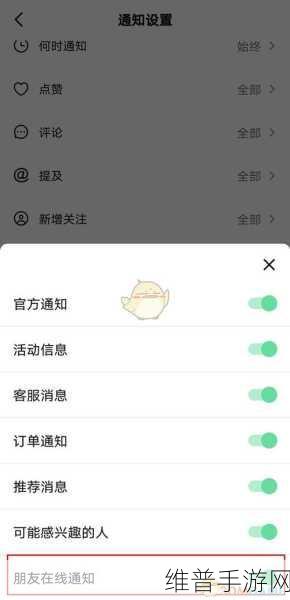 抖音手游攻略，如何关闭点赞和评论消息通知