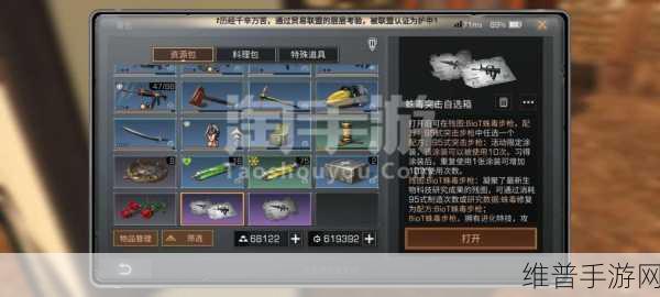 明日之后手游攻略，中心花园拍卖全解析