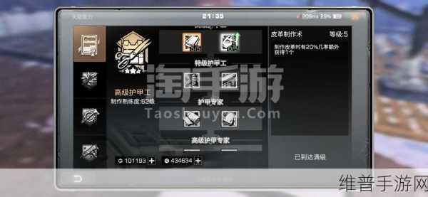 明日之后手游攻略，中心花园拍卖全解析
