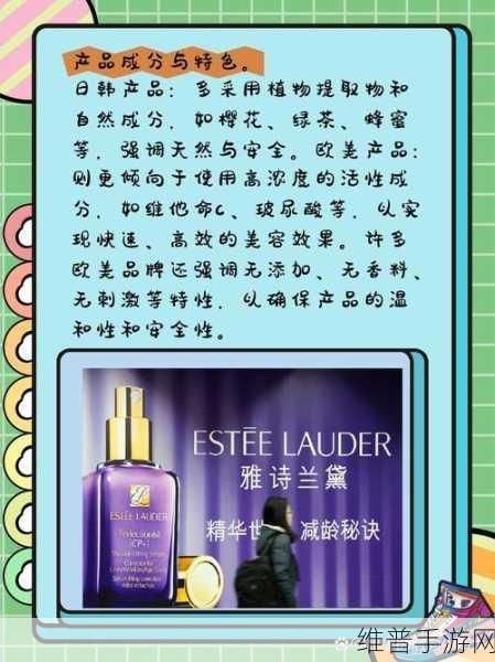 日韩产品和欧美产品的区别差异：1. ＂日韩产品与欧美产品的文化差异及市场影响
