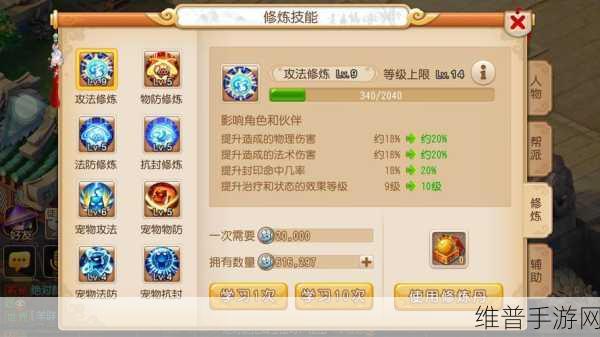 梦幻西游无双版仙灵点获得方法全面分享