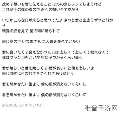 想用日语交流的歌词：当然可以！以下是一些基于想用日语交流的主题而拓展的新